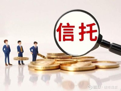 火星人厨具举报中融托!超20家A股上市公司被坑